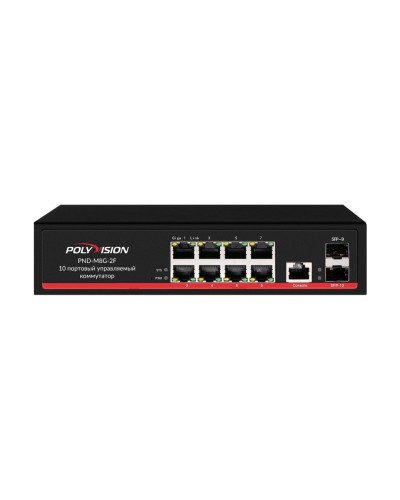 PND-M8G-2F. Коммутатор управляемый оптический 10 портовый. Polyvision в Первоуральске