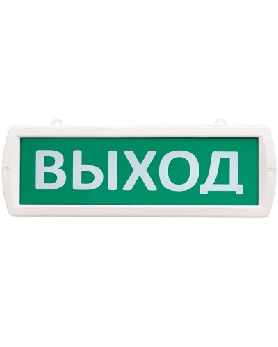 Т 220-РИП-Д Выход. Оповещатель охранно-пожарный световой (табло). SLT в Первоуральске