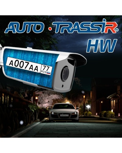 AutoTRASSIR HW. Программное обеспечение для IP систем видеонаблюдения. Trassir в Первоуральске