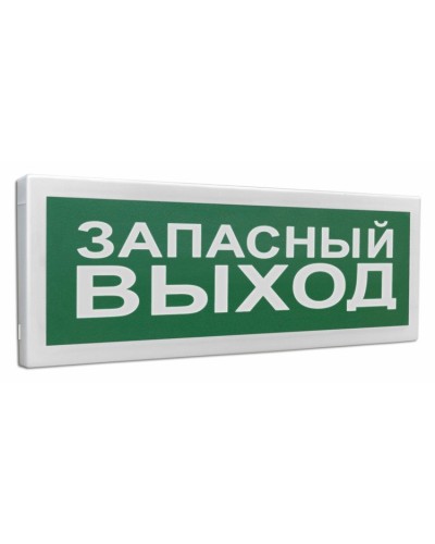 С2000-ОСТ исп.11 Запасный выход. Оповещатель световой адресный. Болид в Первоуральске