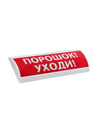 ЛЮКС-24-К Порошок уходи. Оповещатель охранно-пожарный комбинированный свето-звуковой (табло). Электротехника и Автоматика в Первоуральске