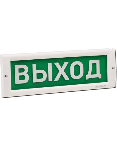 КРИСТАЛЛ-24 Выход. Оповещатель охранно-пожарный световой (табло). Электротехника и Автоматика в Первоуральске