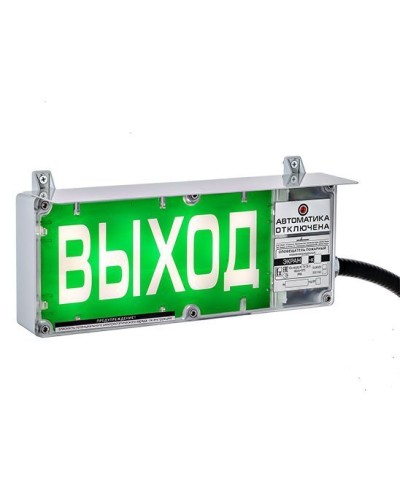 ЭКРАН-С 230 (компл.02) Выход. Оповещатель охранно-пожарный световой взрывозащищенный (табло). Эридан в Первоуральске
