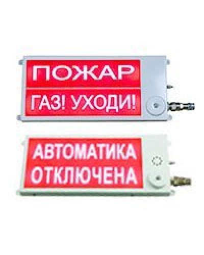 Плазма-Ех(m)-С-4 40х20 НАДПИСЬ. Оповещатель охранно-пожарный световой взрывозащищенный (табло). Этра-спецавтоматика в Первоуральске