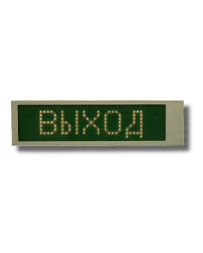 Ирида-Гефест Р-Е22-1х8-Бел/Зел-IP66 Выход. Оповещатель охранно-пожарный световой. Гефест в Первоуральске