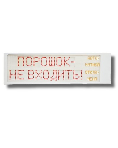Ирида-Гефест Р-Т9-2х10-Кр/Бел-IP66 Порошок не входить/Автоматика отключена. Оповещатель охранно-пожарный световой. Гефест в Первоуральске
