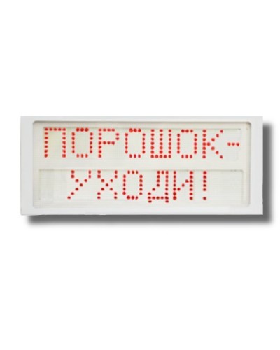 Ирида-Гефест Р-Т7-2х8-Кр/Бел-IP66 Порошок уходи. Оповещатель охранно-пожарный световой. Гефест в Первоуральске
