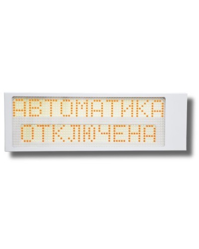 Ирида-Гефест Р-Т13-2х10-Желт/Бел-IP66 Автоматика отключена. Оповещатель охранно-пожарный световой. Гефест в Первоуральске