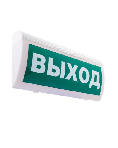 М-220 ГРАНД Выход. Оповещатель охранно-пожарный световой (табло). ИП Раченков А.В. в Первоуральске