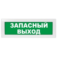 М-24 Запасный выход. Оповещатель охранно-пожарный световой (табло). ИП Раченков А.В.