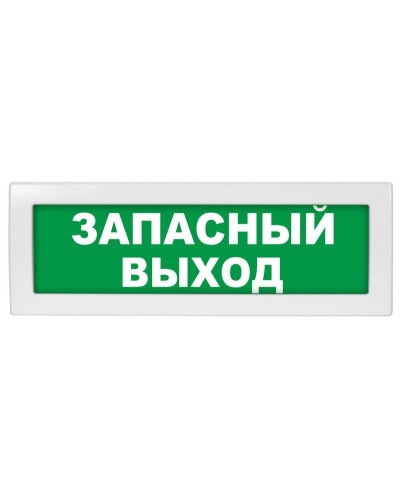 М-24 Запасный выход. Оповещатель охранно-пожарный световой (табло). ИП Раченков А.В. в Первоуральске