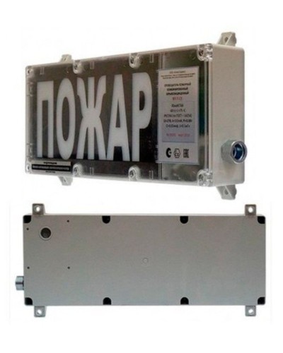 ВП-Т-СЗ (m) Выход (PBExebmbIMbX 1ExebmbIICT6GbX). Оповещатель охранно-пожарный комбинированный свето-звуковой взрывозащищённый (табло). ИП Раченков А.В. в Первоуральске