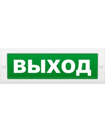 Надпись сменная для светового табло М Выход. Надпись сменная для табло М-12/24/220. ИП Раченков А.В. в Первоуральске