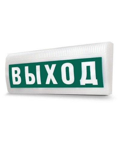 М-12-З ЛАЙТ Выход. Оповещатель охранно-пожарный комбинированный свето-звуковой (табло). ИП Раченков А.В. в Первоуральске