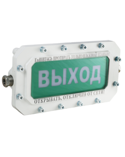 СФЕРА МК (компл.2)-А-ТG1/2 Выход. Оповещатель охранно-пожарный световой взрывозащищенный (табло). Компания СМД в Первоуральске