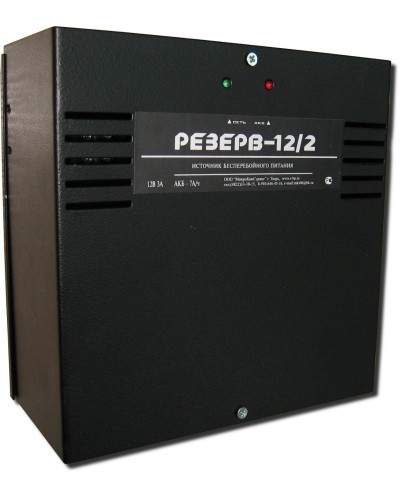 Резерв 12/2 PRO (цвет корпуса черный). Источник вторичного электропитания резервированный. МикроКомСервис в Первоуральске