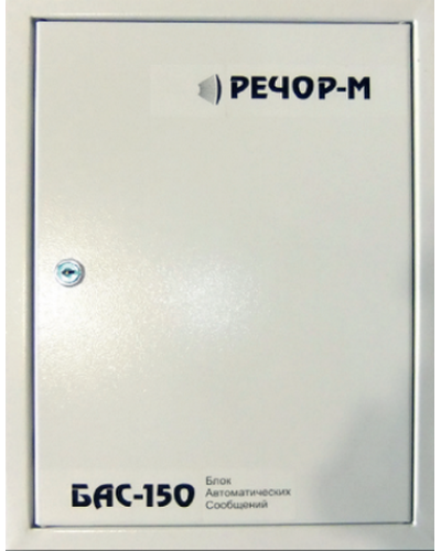 БАС-150/4. Центральный блок системы РЕЧОР-М, 150 Вт. РЕЧОР в Первоуральске