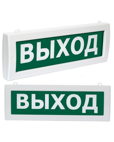 Молния М2-1224 Выход (ВИСТЛ). Оповещатель охранно-пожарный световой (табло). ВИСТЛ в Первоуральске
