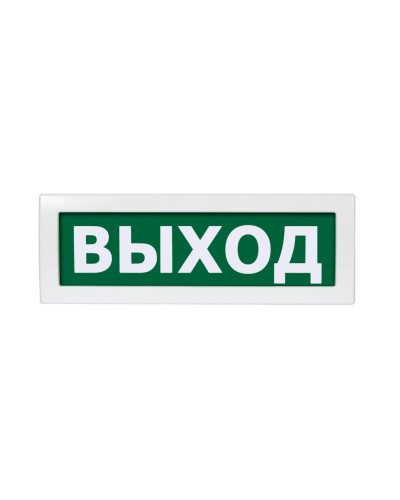 Молния-220 РИП Выход. Оповещатель охранно-пожарный световой (табло). ВИСТЛ в Первоуральске
