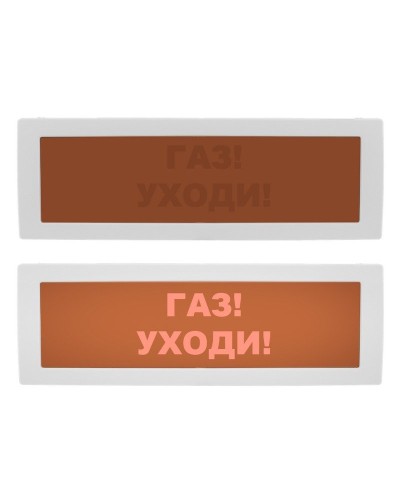Молния-24 СН Газ уходи. Оповещатель охранно-пожарный световой (табло). ВИСТЛ в Первоуральске